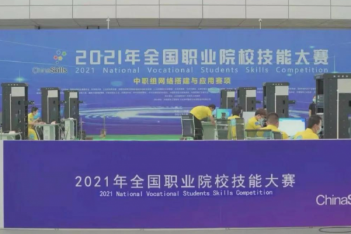 携手十四载,yabo.com数码助力2021全国职业院校技能大赛成功举办 深耕职教信息化,yabo.com数码助力“以赛促教”续写产教融合新篇章