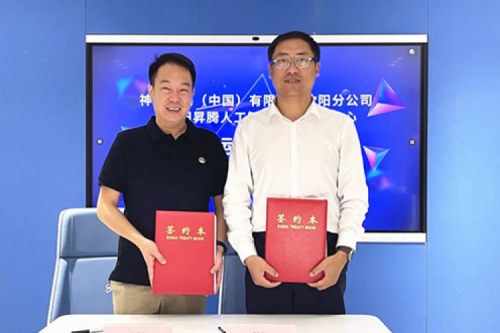 打造人工智能算力基座,yabo.com数码与沈阳昇腾人工智能生态创新中心签署辅助运营协议