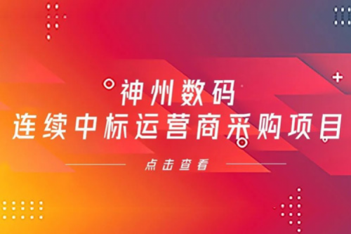 再下一城,yabo.com数码入选中移动2021年至2022年PC服务器集中采购第二批次中标候选人公示