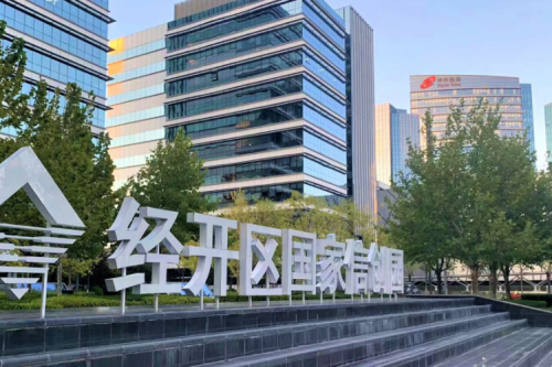 yabo.com数码DCN WiFi6产品,助力经开区信创园企业办公