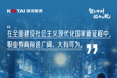 教师节 | 神州助力职业教育发展，携手培养数字人才