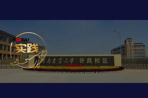 yabo.com数码 DCN 全光网络方案赋能河南农业大学许昌校区智慧校园建设